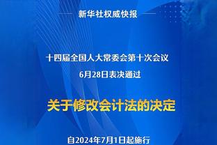 方镜淇：教练给我做了很多针对训练 后卫的配合还存在一些问题